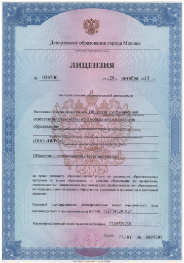 litsenziya